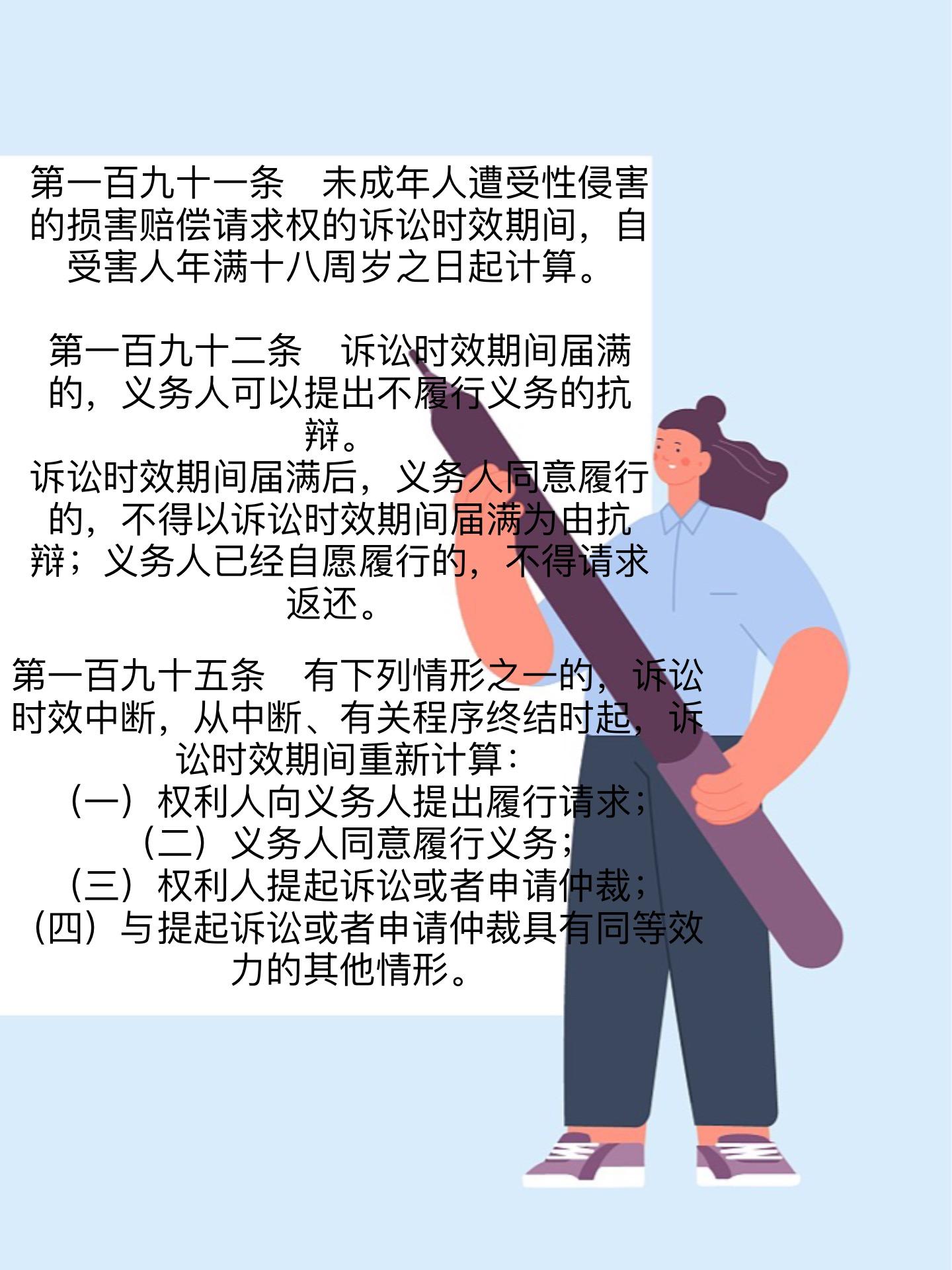 最新民事時效規(guī)定詳解與解析