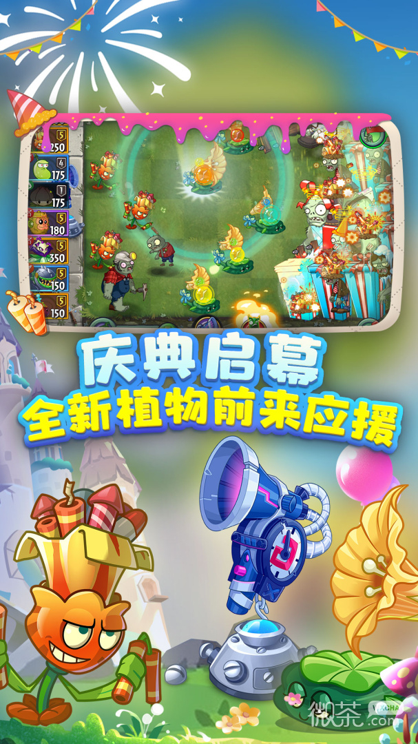 植物大戰(zhàn)僵尸2最新版本，時代經(jīng)典再現(xiàn)！