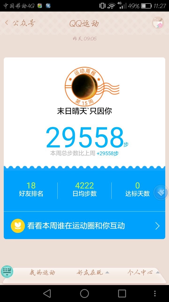 最新步伐動態(tài)，邁向未知，擁抱變化，自信閃耀的旅程