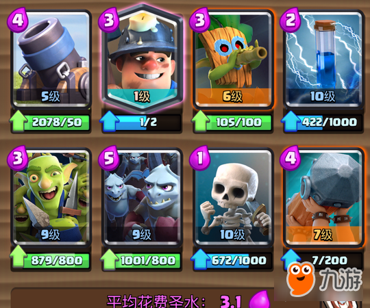 老高皇室戰(zhàn)爭(zhēng)最新攻略解析，戰(zhàn)神之路??標(biāo)題，老高皇室戰(zhàn)爭(zhēng)戰(zhàn)神攻略大揭秘！