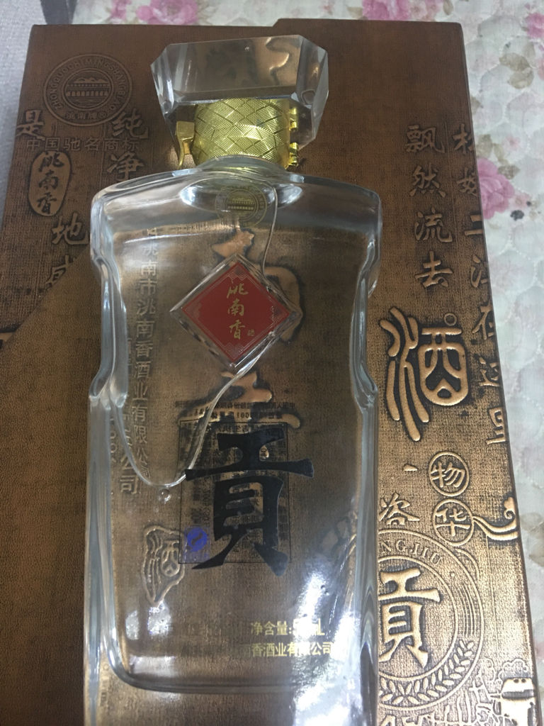 洮南香酒價(jià)格表與圖片大全