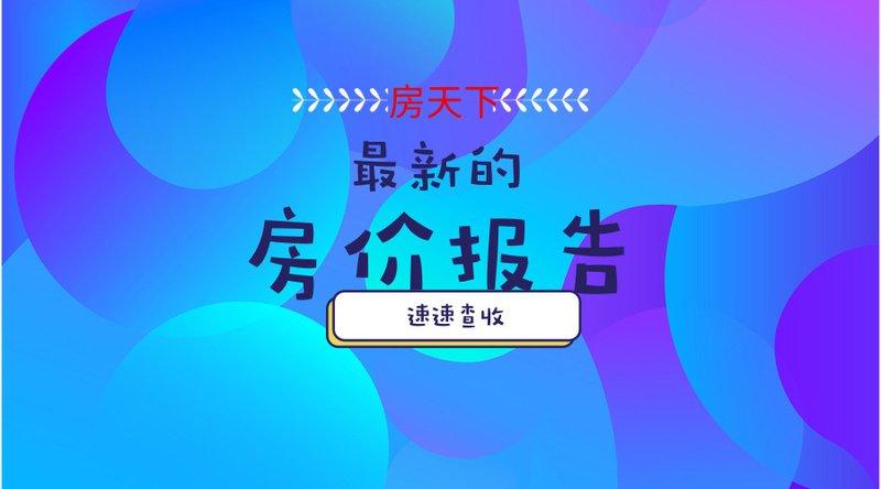 仙桃二手房最新信息平臺(tái)，探索溫馨故事與房源信息的一站式服務(wù)