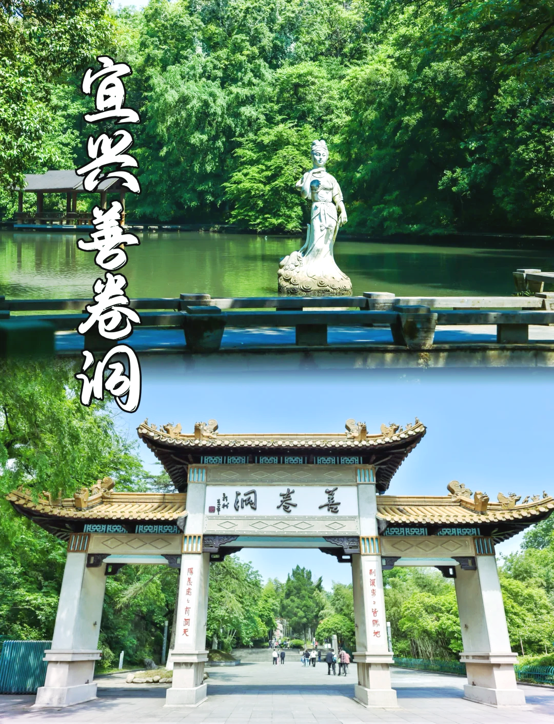 宜興善卷洞風(fēng)景區(qū)門(mén)票價(jià)格及指南