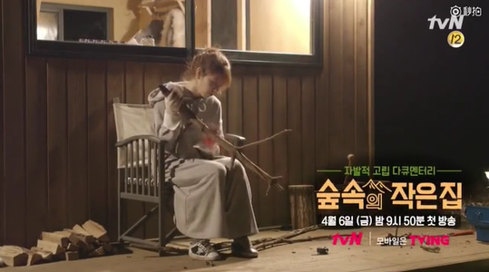 林中小屋中國(guó)演員陣容表