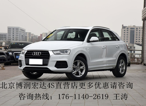 奧迪Q3新款價(jià)格揭秘，自然美景之旅邀請(qǐng)函