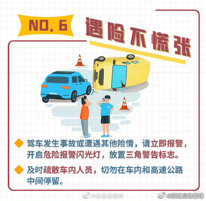 最新駕駛安全指南，時(shí)代的呼喚與安全的守護(hù)之道