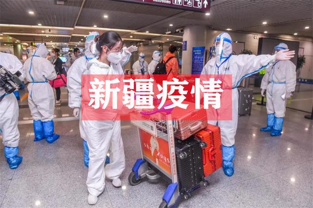 新疆最新疫情動(dòng)態(tài)更新，最新動(dòng)態(tài)匯總