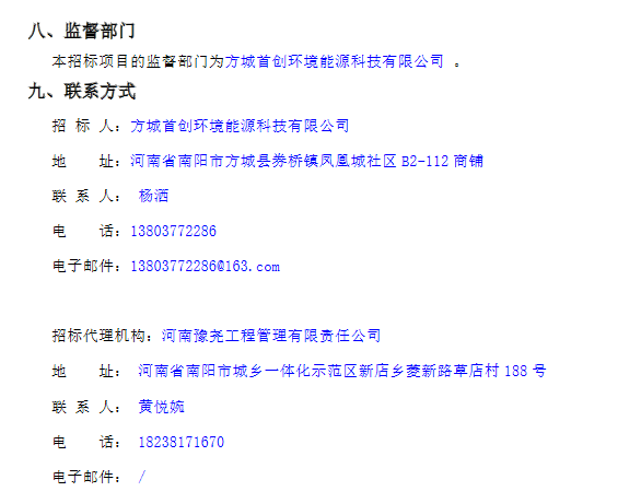 方城縣最新招標(biāo)信息詳解與觀點(diǎn)論述