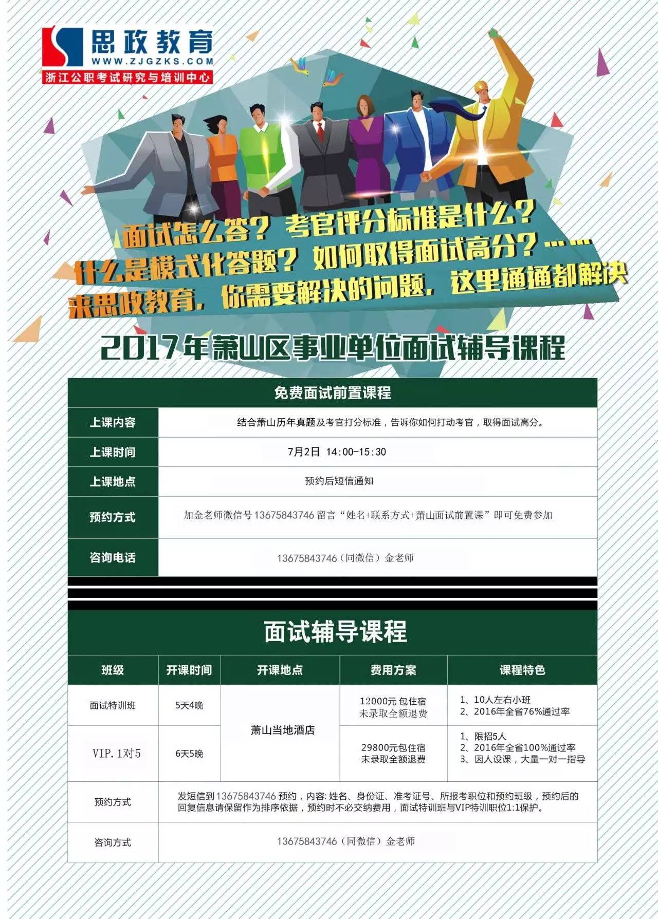 蕭山兼職招聘信息詳解，觀(guān)點(diǎn)闡述與分析