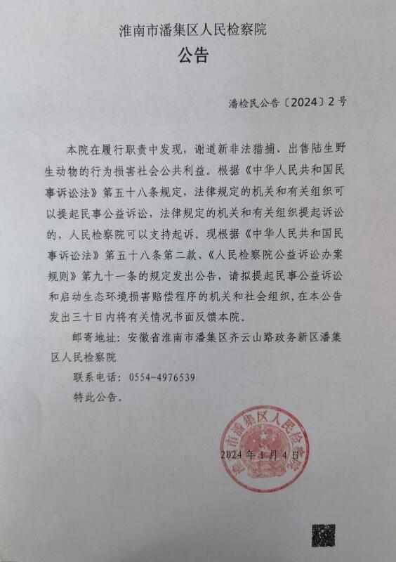 淮南檢察院最新案件通報八,淮南檢察院最新案件通報八