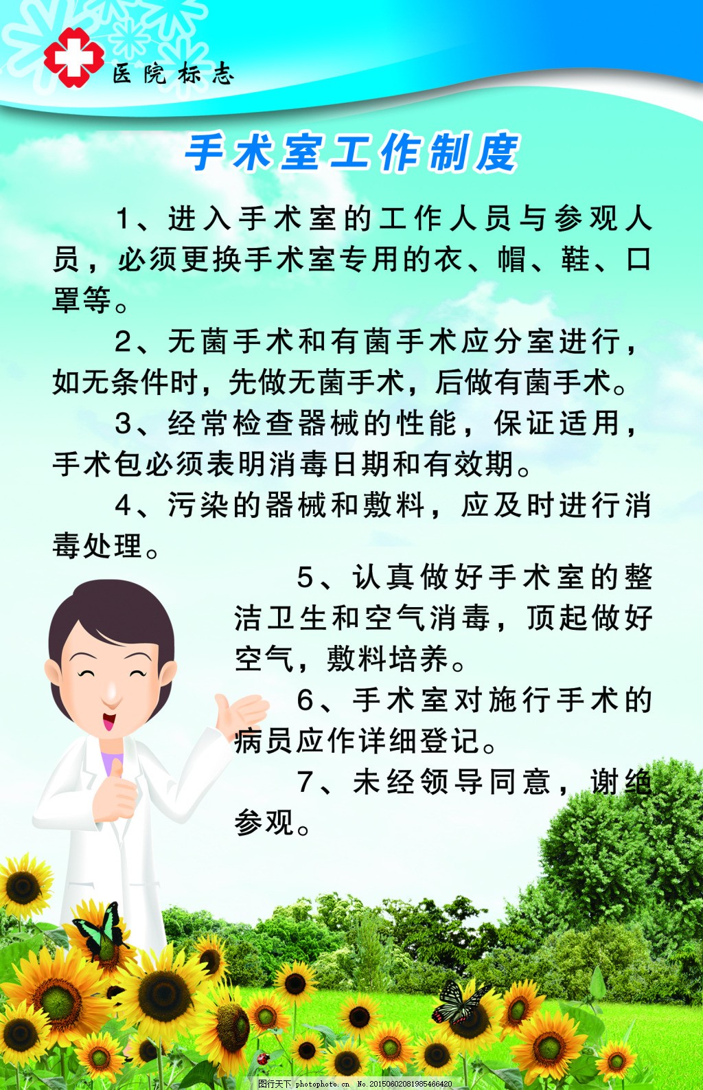 科技重塑醫(yī)療，最新手術(shù)室規(guī)章制度揭秘，未來手術(shù)觸手可及