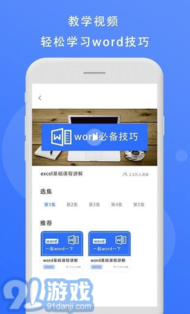 最新辦公軟件使用指南，日常辦公任務(wù)完成步驟詳解