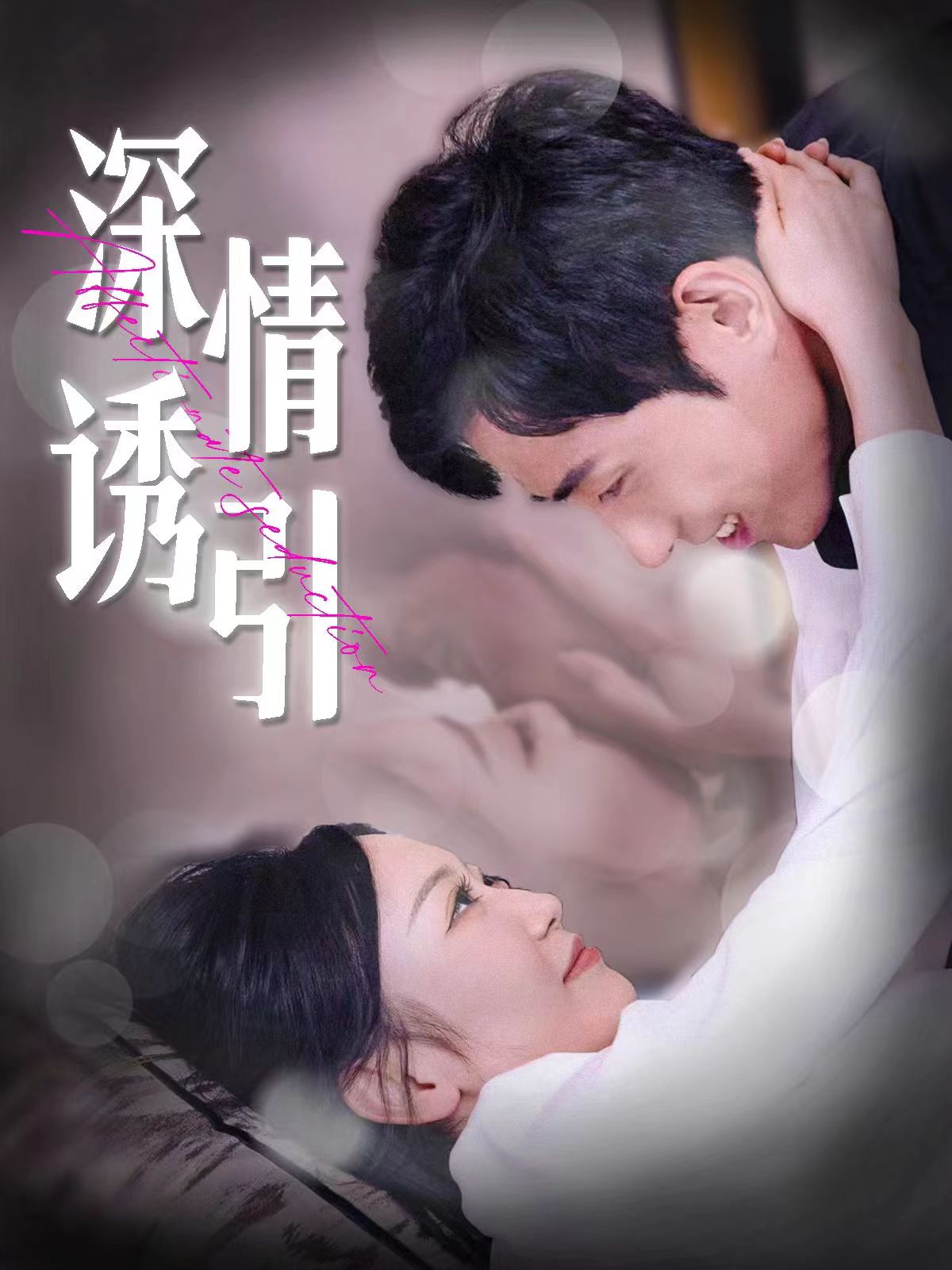 蘇澄婚后情緣新篇章，婚姻中的情感探索與個人立場的交織之路