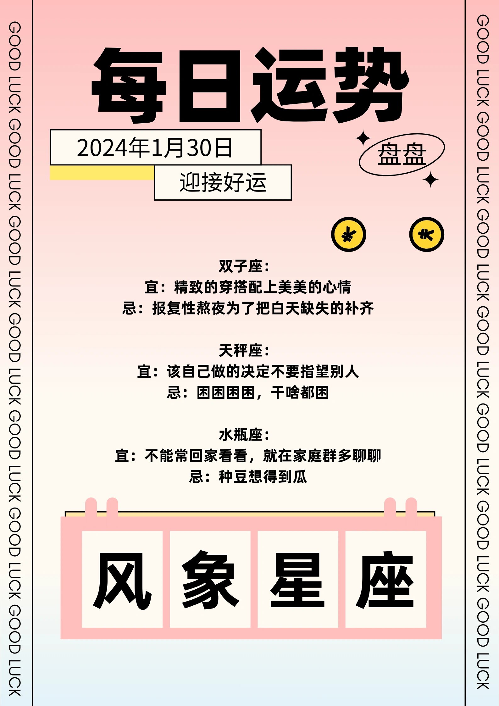 最新星座運(yùn)勢(shì)概覽，星辰之光為你揭曉未來運(yùn)勢(shì)?