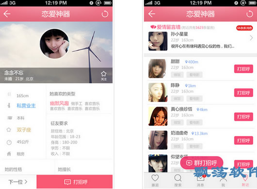 單身戀愛軟件最新版，探索數(shù)字世界的現(xiàn)代戀愛之旅