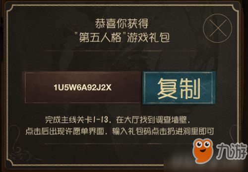 第五人格最新心愿碼，莊園奇妙冒險之旅