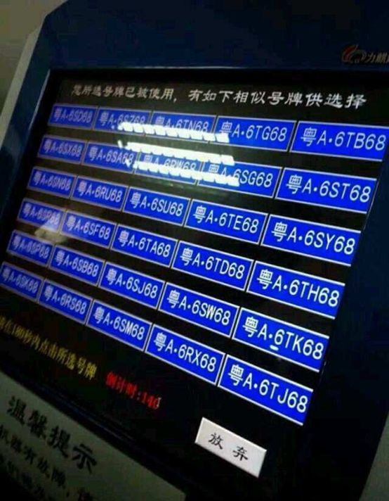 廣州車牌最新動(dòng)態(tài)揭秘，探索城市車牌變化與發(fā)展趨勢(shì)