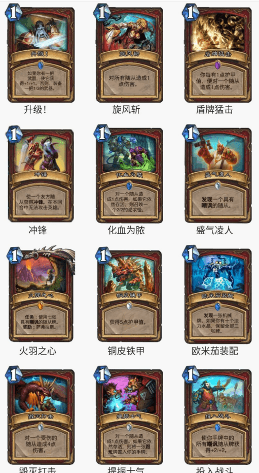 戰(zhàn)士最新卡組，科技重塑戰(zhàn)場，戰(zhàn)斗魅力前所未有