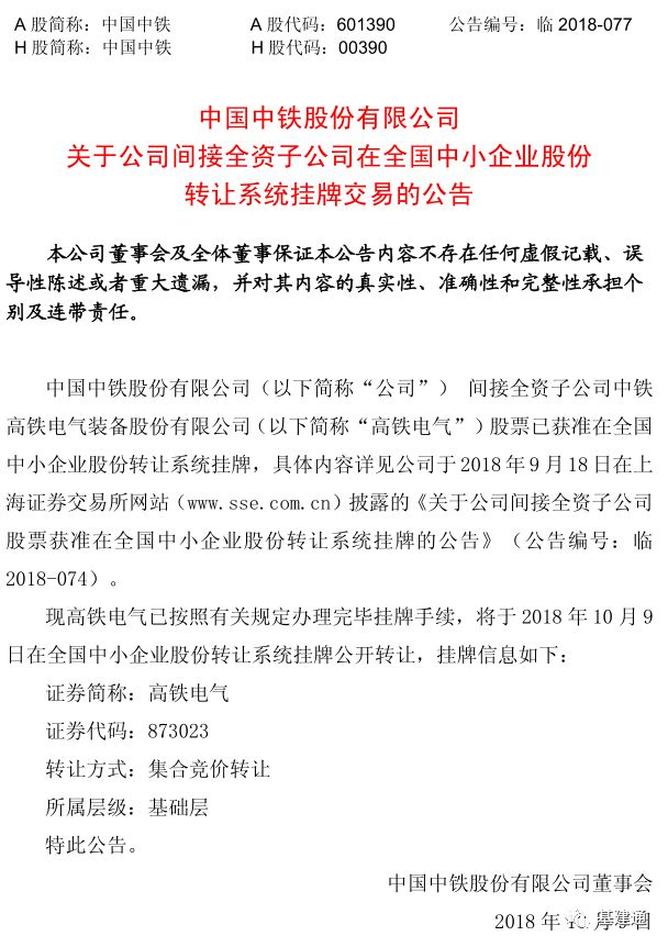 中鐵二局股票，一路學(xué)習(xí)成長(zhǎng)，筑夢(mèng)成就之路