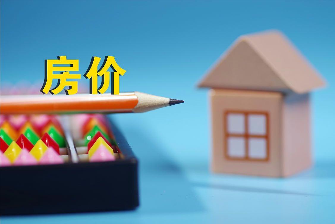 掌握房價動態(tài)，房價行情指南助你洞悉市場趨勢