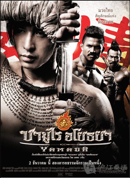 大城武士，跨越時(shí)代的劍戟傳奇電影