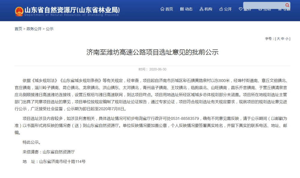 濟(jì)青高速最新動態(tài)，溫情時光與家的呼喚之路