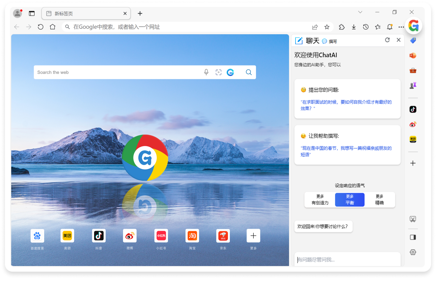 Chrome瀏覽器最新版，融入生活的溫馨日常