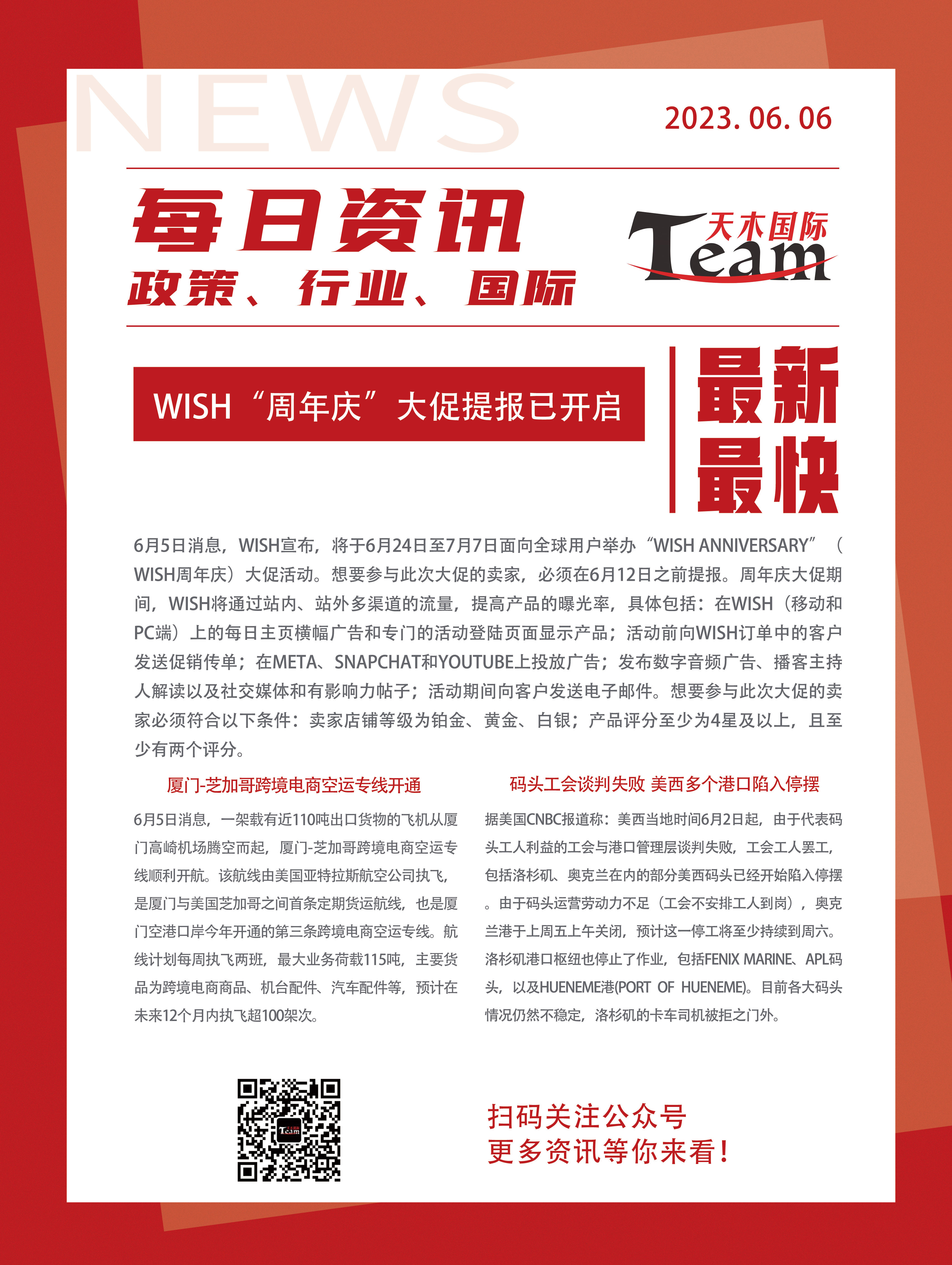 科技、社會(huì)與生活的新動(dòng)態(tài)速遞，最新日日資訊概覽