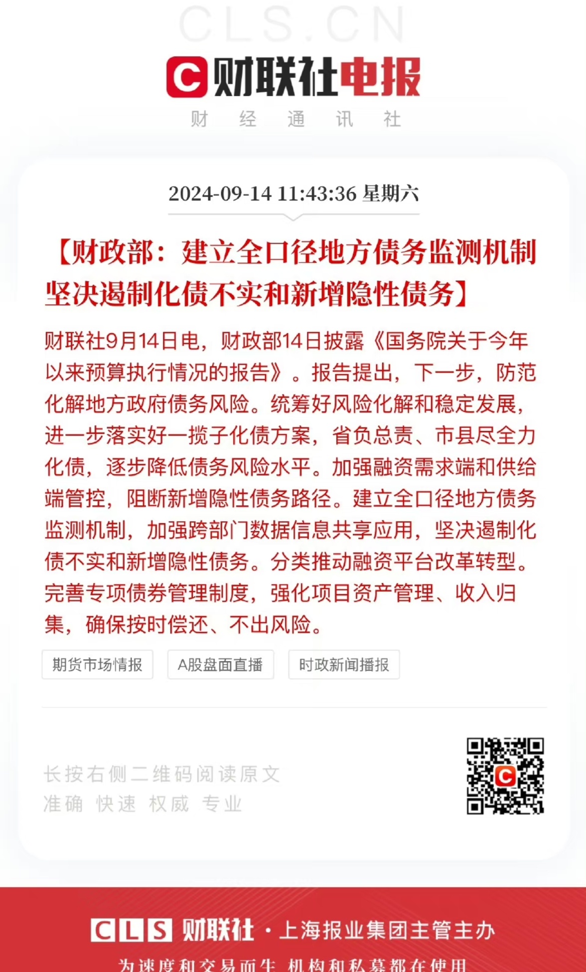 城城理財(cái)最新資訊揭秘，背景、事件與深遠(yuǎn)影響