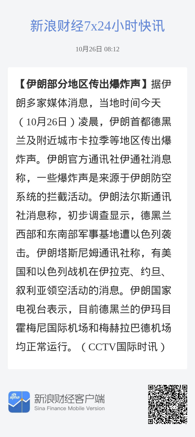 伊朗最新動態(tài)，自然美景的探索之旅