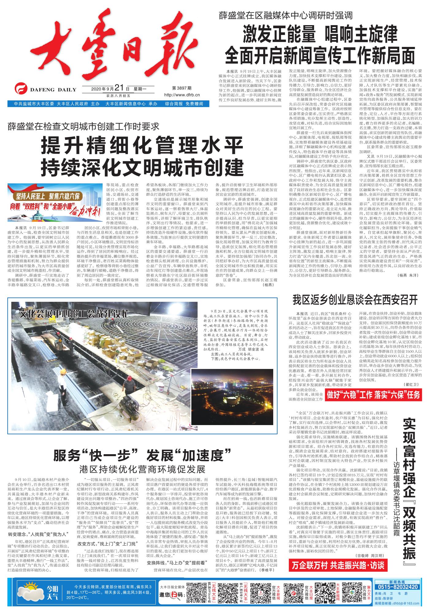 大豐最新動態(tài)發(fā)布，溫馨趣事與友情紐帶展現(xiàn)生活美好時刻