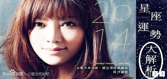 唐立淇最新周運勢視頻解讀，洞悉未來一周運勢走向的奧秘揭秘