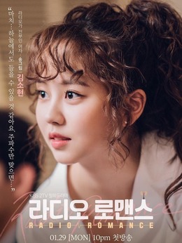 羅曼史演員陣容全解析