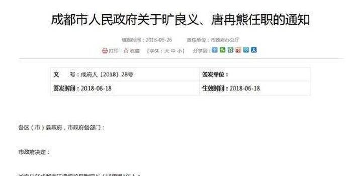 成都人事調(diào)整，自信與成就感的源泉，勵(lì)志前行的新篇章