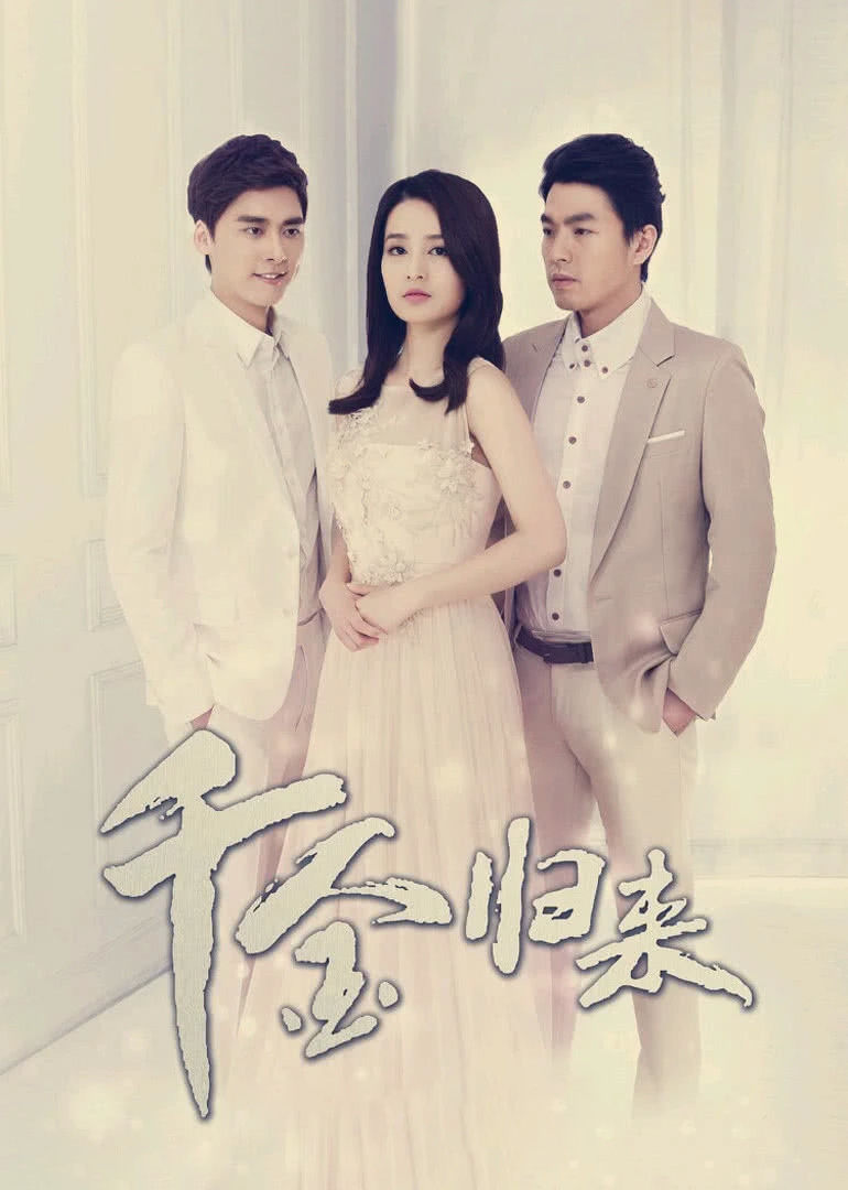 千金電視劇，聚焦當(dāng)代都市華麗篇章的華麗篇章