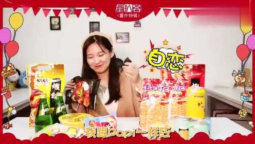 明星同款零食大揭秘，小巷中的美食寶藏探索