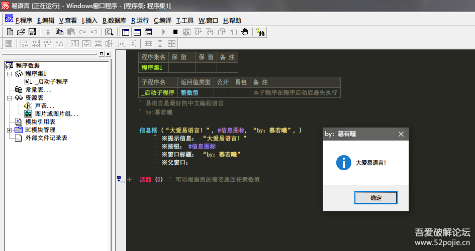 最新易語言教程，編程之路上的溫馨引導(dǎo)