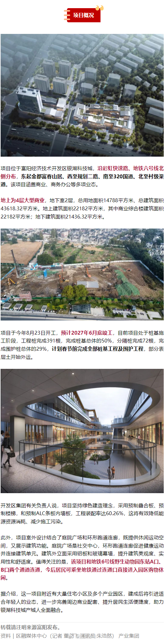 揭秘富豪新項目最新動態(tài)，高端投資新動向全解析