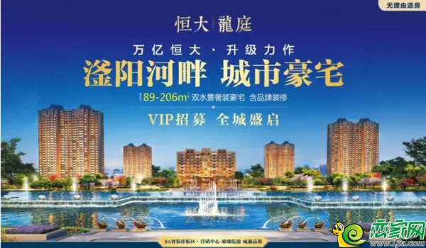 恒大龍庭最新動(dòng)態(tài)速遞，最新消息一覽??