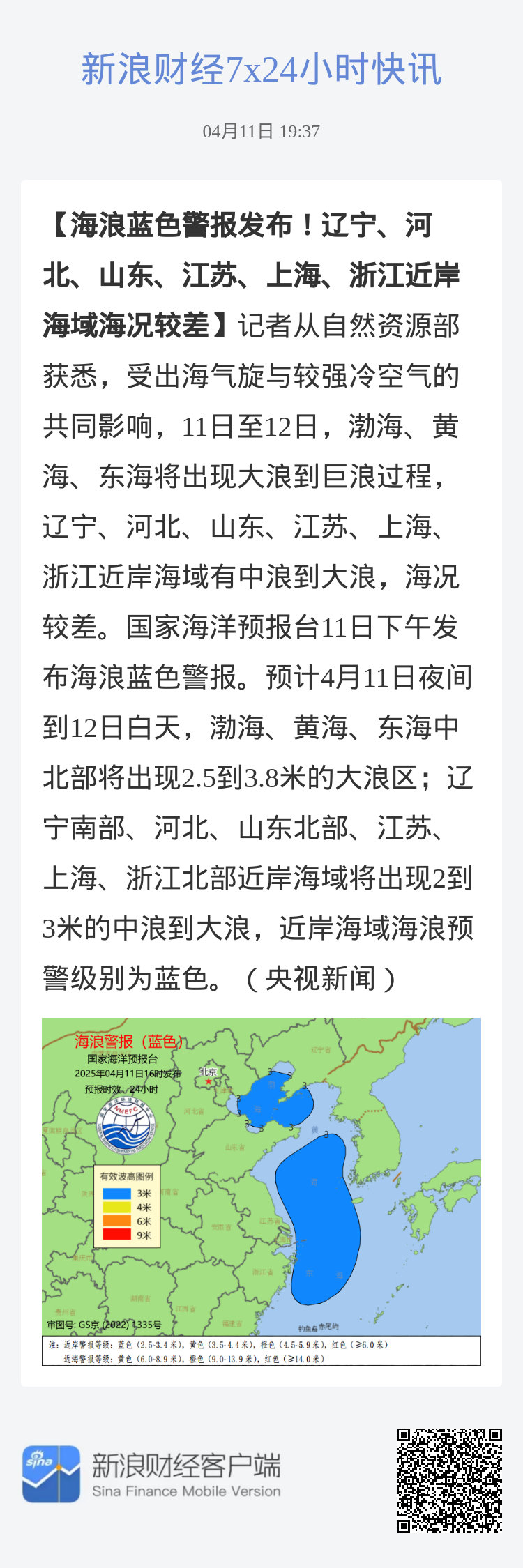 渤海臺(tái)風(fēng)最新信息及渤海灣的奇遇臺(tái)風(fēng)日
