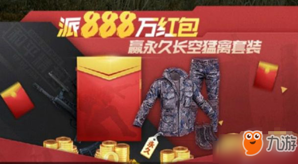 科技重塑和平，最新和平套裝的革新體驗