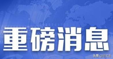最新重大利好公告詳解，關(guān)鍵任務完成與技能學習指南