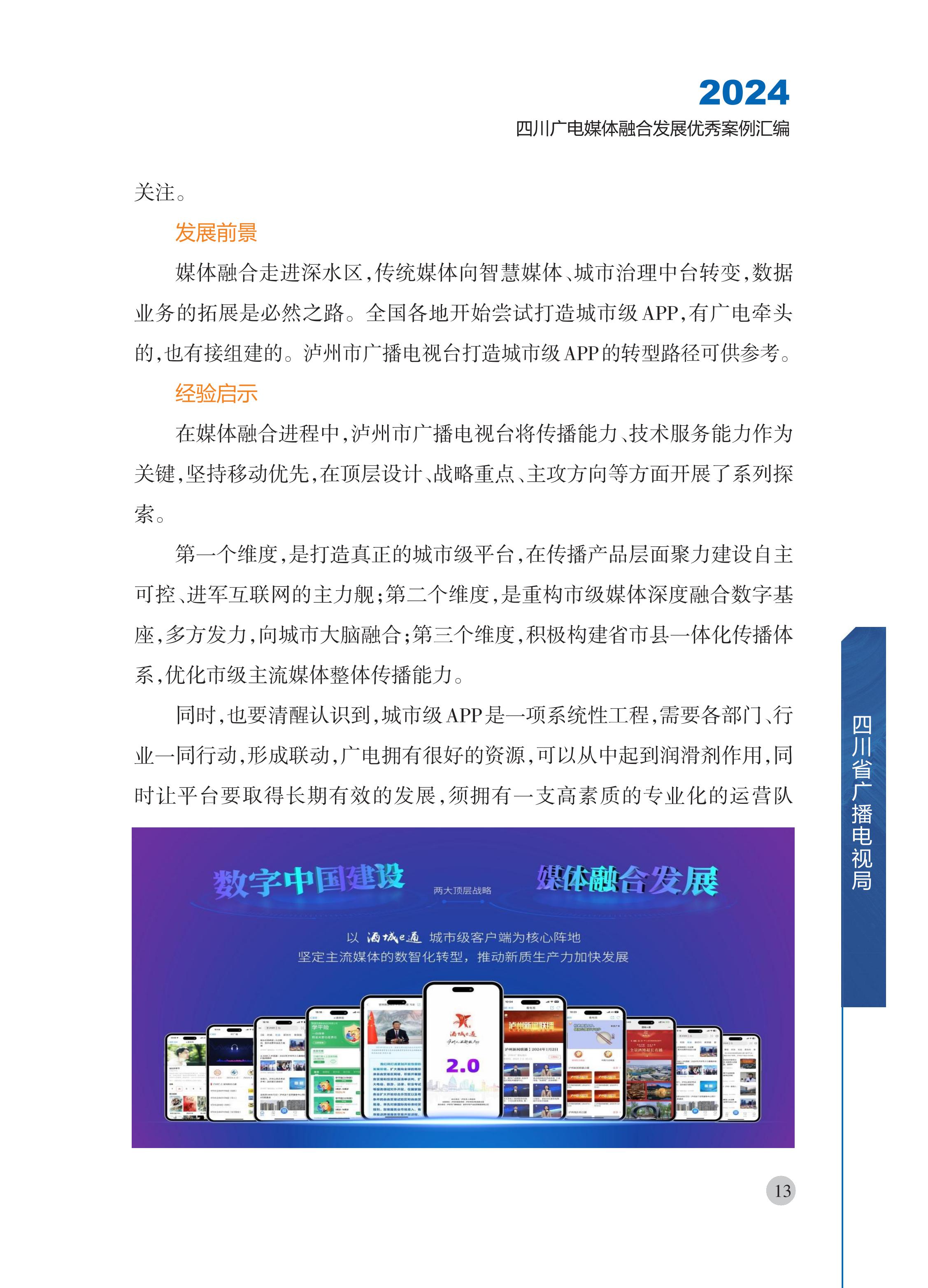 媒介融合新案例解析，小杰的溫馨日常中的融合奇遇