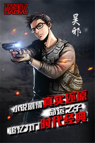 盜墓筆記最新圖片，探險(xiǎn)之旅的溫馨啟程