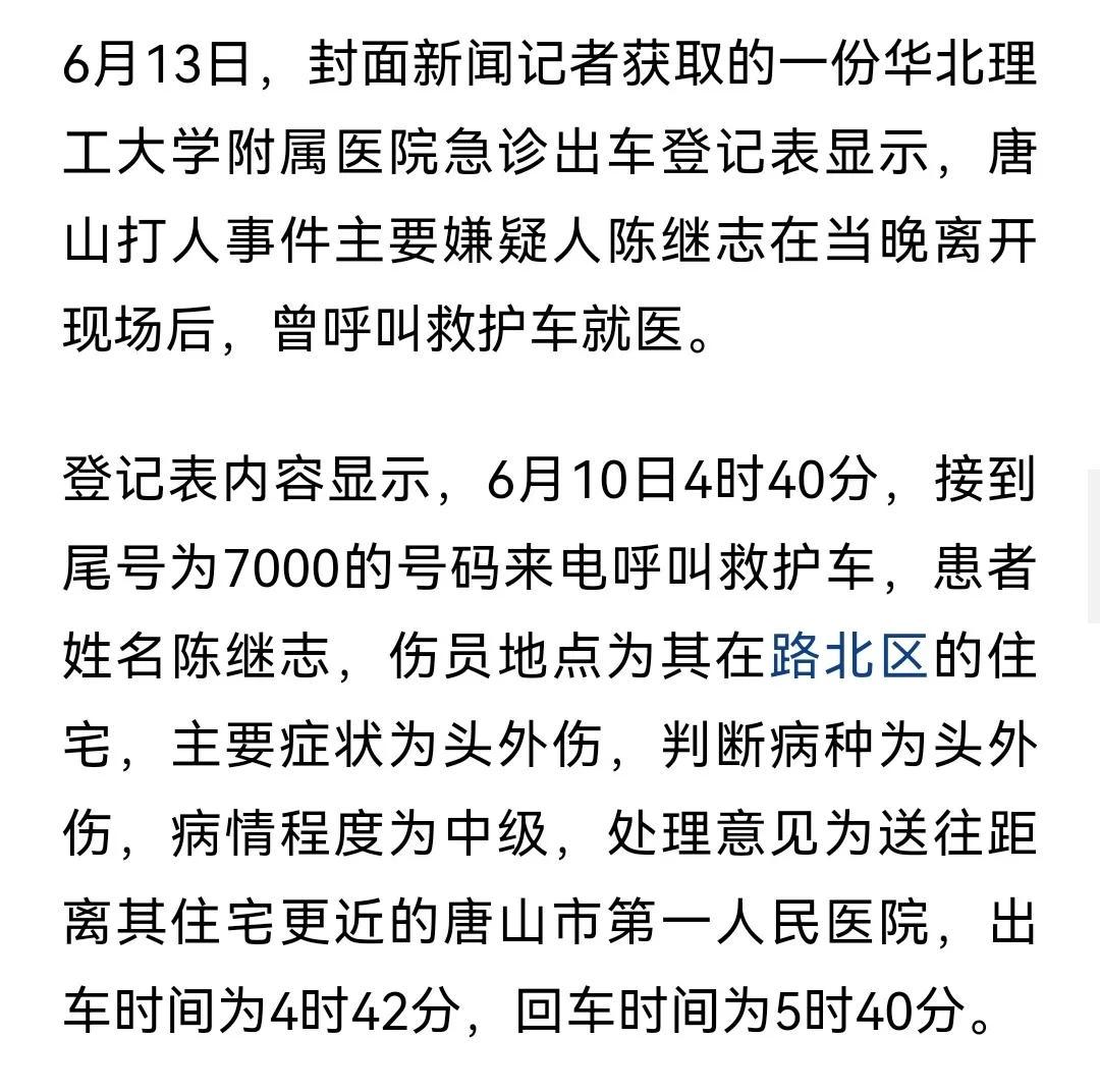 唐山最新事件，城市變遷中的勵志力量與自信旋律