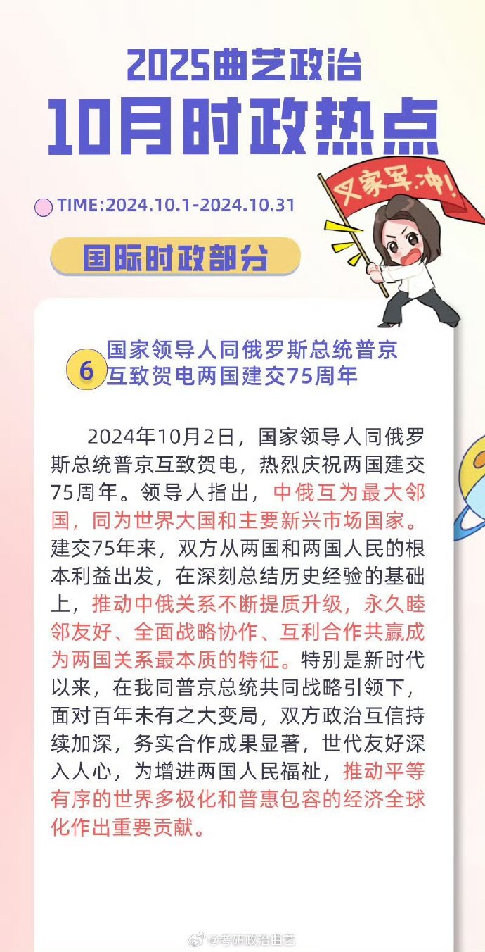 時(shí)政新聞最新動(dòng)態(tài)2025，未來走向與觀點(diǎn)分析深度解讀