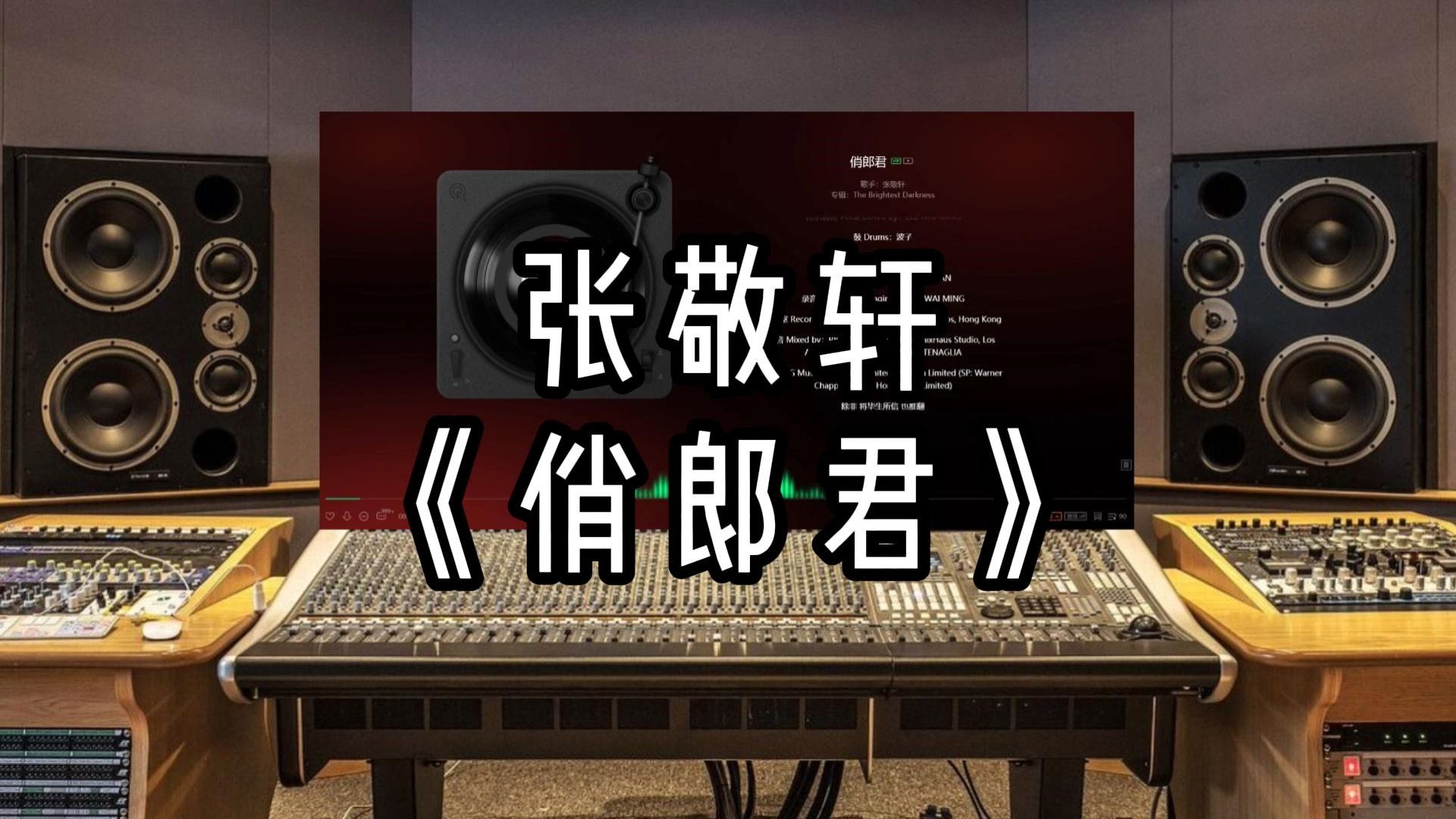 探索音樂(lè)新境界，郎君最新歌曲的獨(dú)特魅力