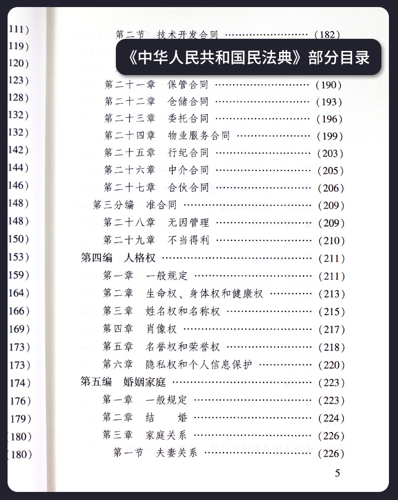 最新人民大全，自然美景探索之旅
