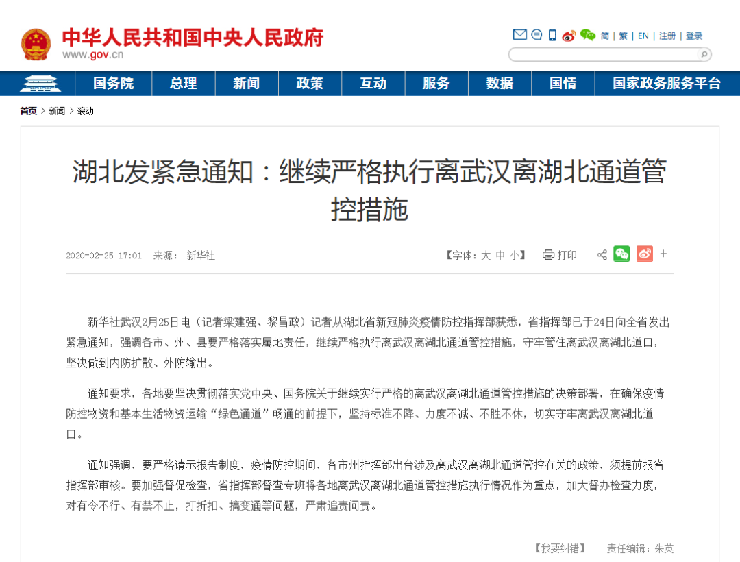 最新離鄂通知發(fā)布，了解離鄂要求，掌握最新動態(tài)