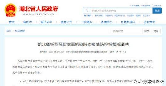 最新離漢日期，探尋出行新動(dòng)態(tài)的啟程